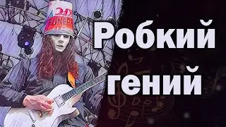 Buckethead | Скрывает лицо уже 35 лет