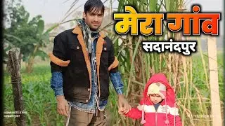 मेरा गांव| सब कुछ बदल गया 🛖@RajaVlogs726