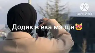 лэ шэян ПЭ начёрав мэ жэм сым воспитано 😂🌚# нова цыганская песня 2022 год