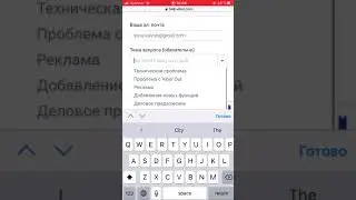 Как оспорить блокировку в вайбер: часть 2