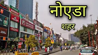 NOIDA CITY नोएडा शहर Noida UP Noida ki video