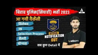 Bihar Police Constable New Vacancy 2023 | Bihar Police Constable Syllabus, Salary, Age |Full Details