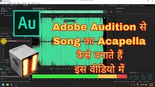 Song ka Acapella kaise Banate H Adobe Audition Se Aman Studio Tips