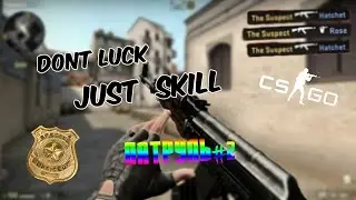 Виновен или не виновен | CS:GO Патруль #2