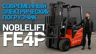 Обзор автопогрузчика Noblelift FE4P | Современный вилочный электропогрузчик для склада