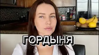 Как преодолеть гордыню?
