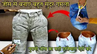 Diy cement pot || cement pots || beautiful cement pot || गमला कैसे बनाते हैं, #cement #craft #pots