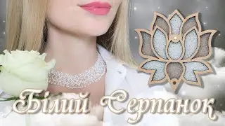 🪷Silanka from beads 