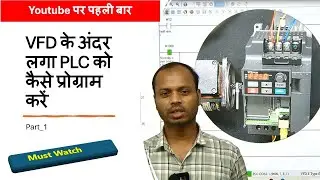 vfd plc programming | VFD me PLC ko kaise program kare | How to program PLC in VFD | vfd | vfd |