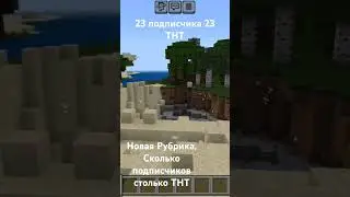 сколько подписчиков столько ТНТ