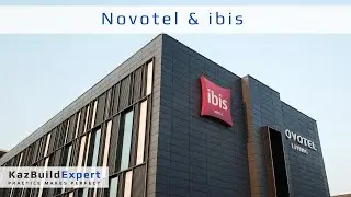 Комбо-отель «Novotel Living and ibis Almaty Jetisu» г. Алматы | Инжиниринговые услуги
