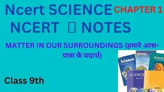 Chapter 1 Class 9th(हमारे आस-पास के पदार्थ Matter in Our Surroundings #NCERT #class9