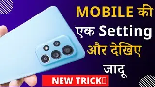 How To Hide 