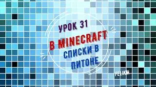 Урок 31. Структуры данных в Питоне. Списки. Функция random choice
