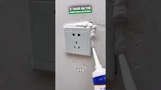 С такой чудо пастой можно заделать все трещины и швы в вашем доме
