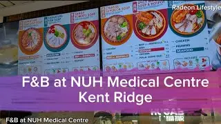 新加坡国立大学医院医疗中心猶如商場 NUH Medical Centre looks like a shopping mall [Subtitle on CC]