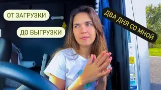 Испания - Германия. Мой рейс.