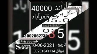 Prize Bond Guess Paper// 40000 Muzafarabad// 10-06-2021 Prize bond Formulas Murshid prize bond
