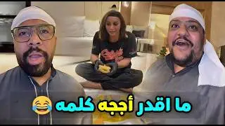 بوريان ما تكبرش الموضوع 😂😂