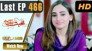 Pakistani Drama | Mohabbat Zindagi Hai - Episode 466 | Eid Day 2 | Express TV Dramas | Javeria Saud