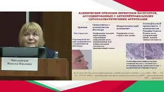 ANCA-ассоциированные васкулиты
