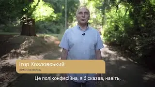 Національний круглий стіл. Анонс | 