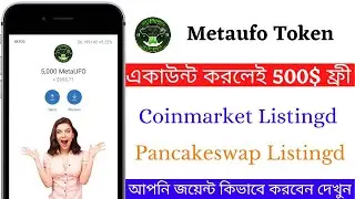 500$Profit Chance ||For All User |Instant Payment |MetaUfo Token ||  Instant Payment Trust wallet |