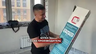 Монтаж шумоизоляции пола в квартире. Москва, ЖК Сиреневый Парк