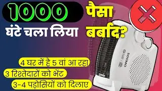 Solimo room heater - Detailed & Honest review। Best Room Heater in India 2024