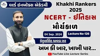 Khakhi Rankers 2025 Lecture- 126 -  NCERT- ઈતિહાસ મૌર્ય કાળ - Lecture - Mehul Sir