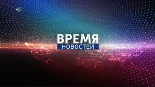 Время новостей. Ухта. 10.02.21