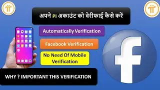 How to Verify your Pi Account /mobile /facebook |verification How to solve problem