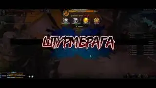 До сих пор (до 5.0) актуальный билд на Девятихвостом / Ace Naruto online