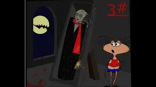 ОХОТА НА ВАМПИРА 3#