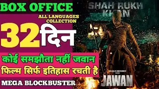 Jawan 31th Day Box Office Collection | Jawan Box Office Collection | All Time Mega Blockbuster Jawan