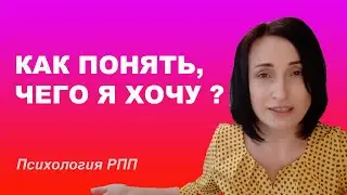How to Understand What I Want? The Psychology of Eating Disorders
