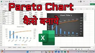 Pareto Chart Analysis #pareto #paretoprinciple #excel #excelchart #exceltutorial #chart #exceltricks