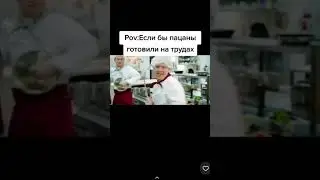 Пацаны на трудах 