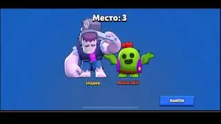 Игра с подписчиками в бравл Старс Играю с подписчиками Brawl stars