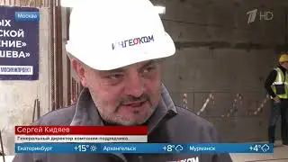 1 канал - В день рождения столичного метро началась проходка тоннелей на Рублево-Архангельской линии