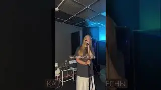 Как жить без весны… #гардемарины #песня #песни #вокал #чеботина #асти #севиль #музыка #кавер