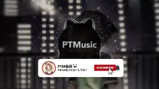 たかやん - 浮気は犯罪行為 🔊重低音強化/BASS BOOST