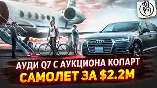 Audi Q7 from Copart auction. How much did we get it delivered by private jet and how did we get i...