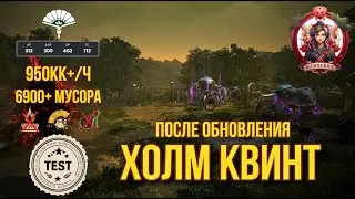 [BDO] ХАДУМ ХОЛМ КВИНТ | УСА ТРАДЫ | 6900+ | 950КК+ БЕЗ РАСПАДОВ 