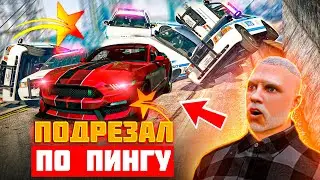 ПОДРЕЗАЮ ПО ПИНГУ КОПОВ / ПЫТАЛИСЬ ПОСАДИТЬ В ТЮРЬМУ / Я ВЫБРАЛСЯ! / GTA 5 RP #gta #гта #gta5 #гта5