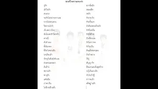 ชาตรีใจความทรงจำ