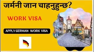 Germany कसरी जाने? सम्पूर्ण प्रक्रिया Step-by-Step! | Nepali Guide 🇩🇪