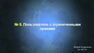 Защита компьютера от вирусов и троянов - простые способы