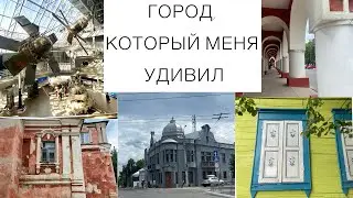 ГОРОД, КОТОРЫЙ УДИВИЛ СВОЕЙ АРХИТЕКТУРОЙ🌿САМЫЙ СТАРЫЙ МОСТ В РОССИИ ФУТУРИСТИЧНЫйЙ музей