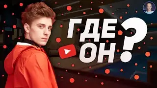 КУДА ПРОПАЛ ВЛАД А4 / Лысый